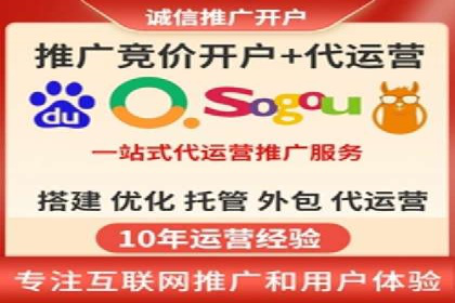 SEM竞价代运营实战技巧与案例